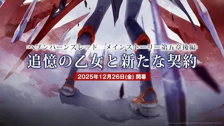 3.5th Anniversary ユニゾンプレミアムパック