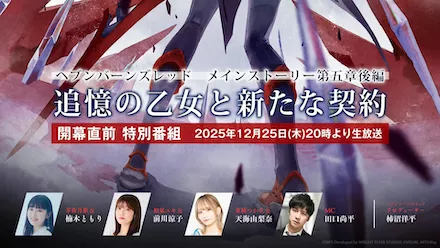 期間限定ユニゾンガチャ