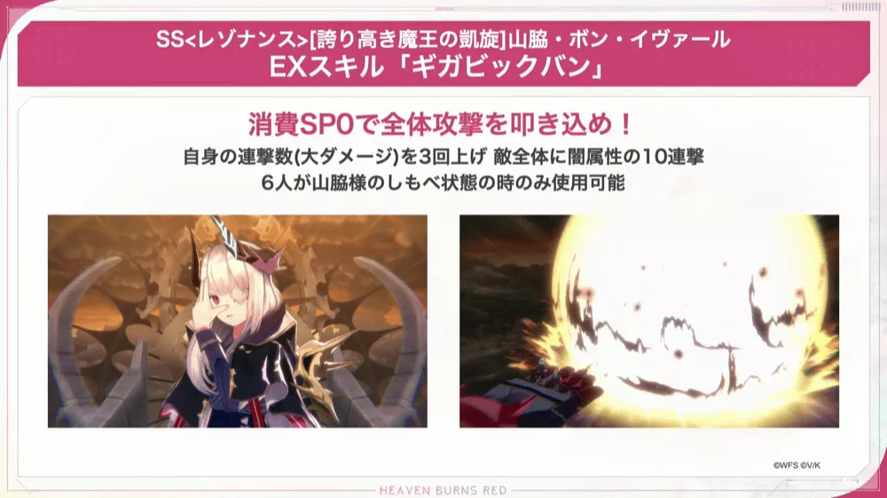 EXスキルで連撃大を付与しつつ闇属性で全体10連撃を行う