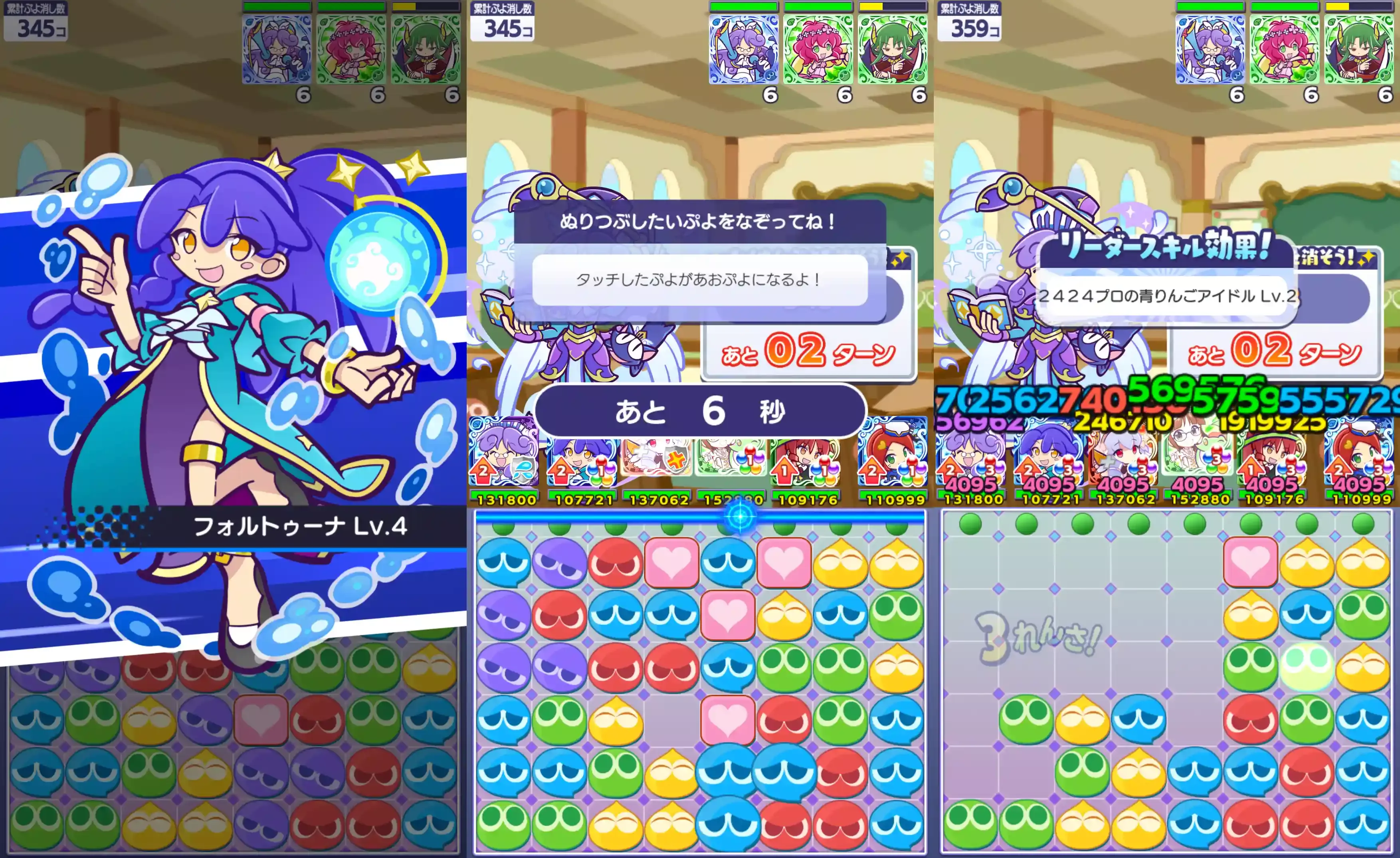 ぷよつかい大会②