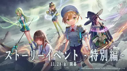 期間限定ユニゾンガチャ