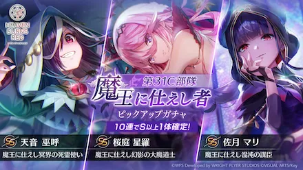 3.5th Anniversary ユニゾンステップアップガチャ