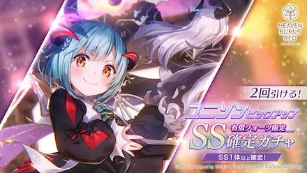 3.5th Anniversary ユニゾンステップアップガチャ