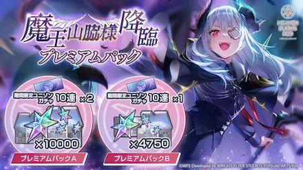 3.5th Anniversary ユニゾンプレミアムパック