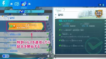 試合を開始する