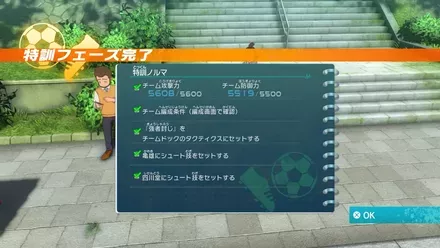 特訓ノルマをクリア