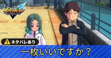 一枚いいですか？アイキャッチ