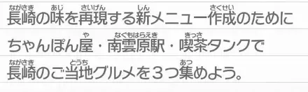 45ご当地グルメを集める