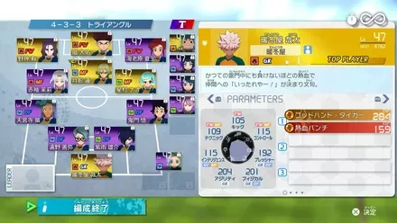 フォーメーションが固定