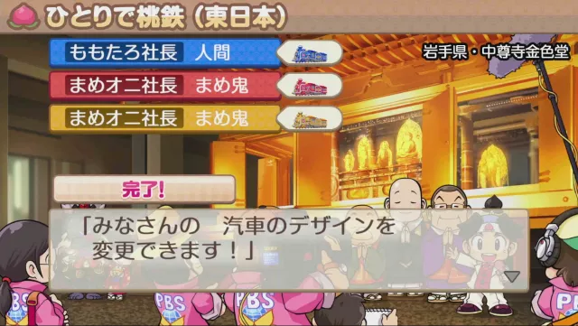 ゲームのスタート前に変更する場合