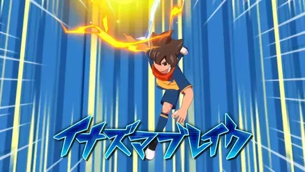 イナズマブレイク