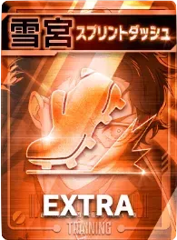 スプリントダッシュ