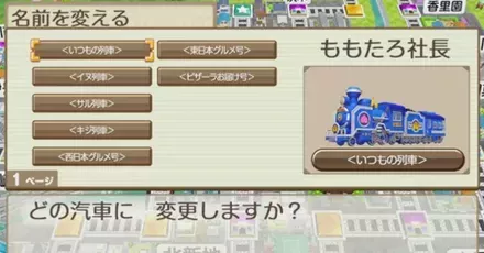 電車デザインパーシャル