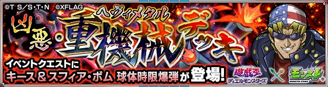 キース＆リボルバー・ドラゴン