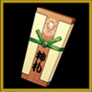 奥州の関ヶ原祈願神札