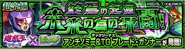 アンチノミー降臨の攻略