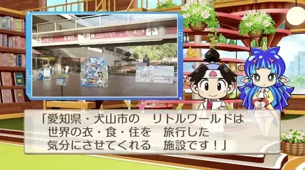 人気のリトルワールド画像