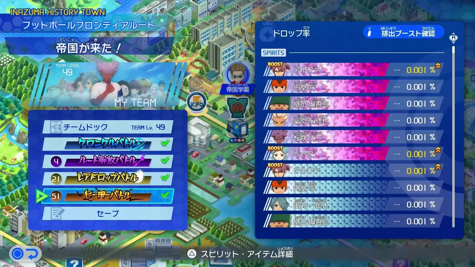 クロニクルモードを進める