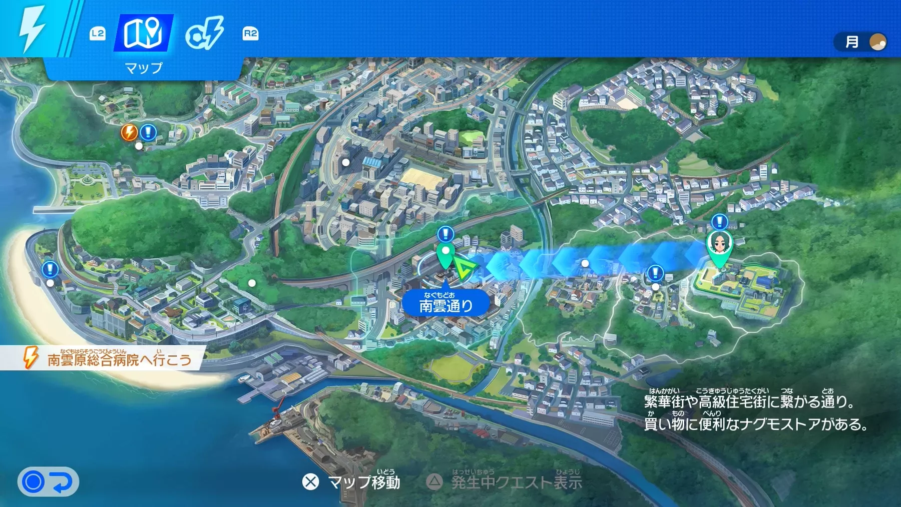 ファストトラベル