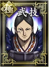 【極】武技の画像