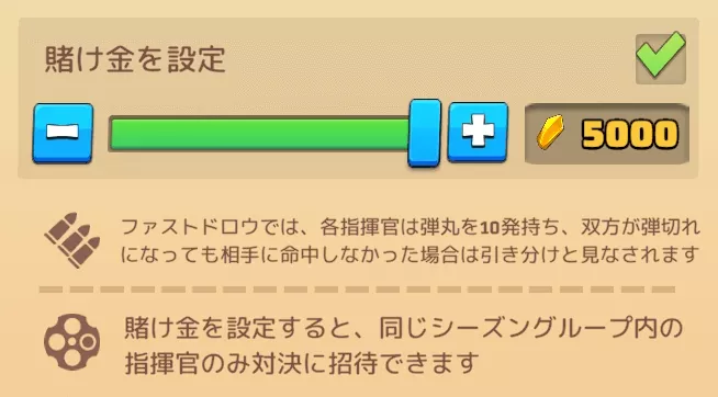 真昼の決闘&ファストドロウ