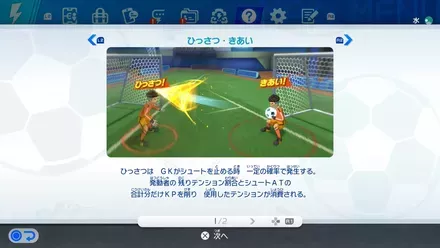 ひっさつときあい