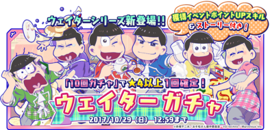 17 10 Tvアニメ おそ松さん の公式スマホ向け牧場ゲーム おそ松さん よくばり ニートアイランド でイベント 監獄アンロック ニート は夜目覚める 開催 ゲームエイト