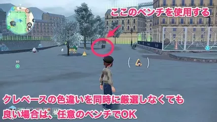 左手側のベンチを使用する