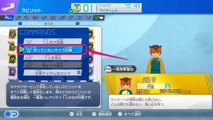 持っていないキャラ召喚