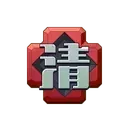 木戸川清修（アレス）画像