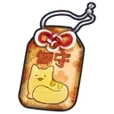 おばあさんのお守り画像