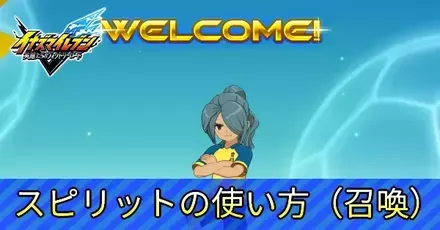 召喚アイキャッチ