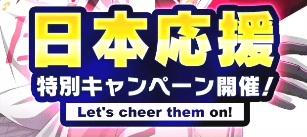 イベントログインボーナス