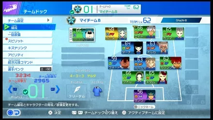 育成したいキャラがいるチームを選んで育成を選択