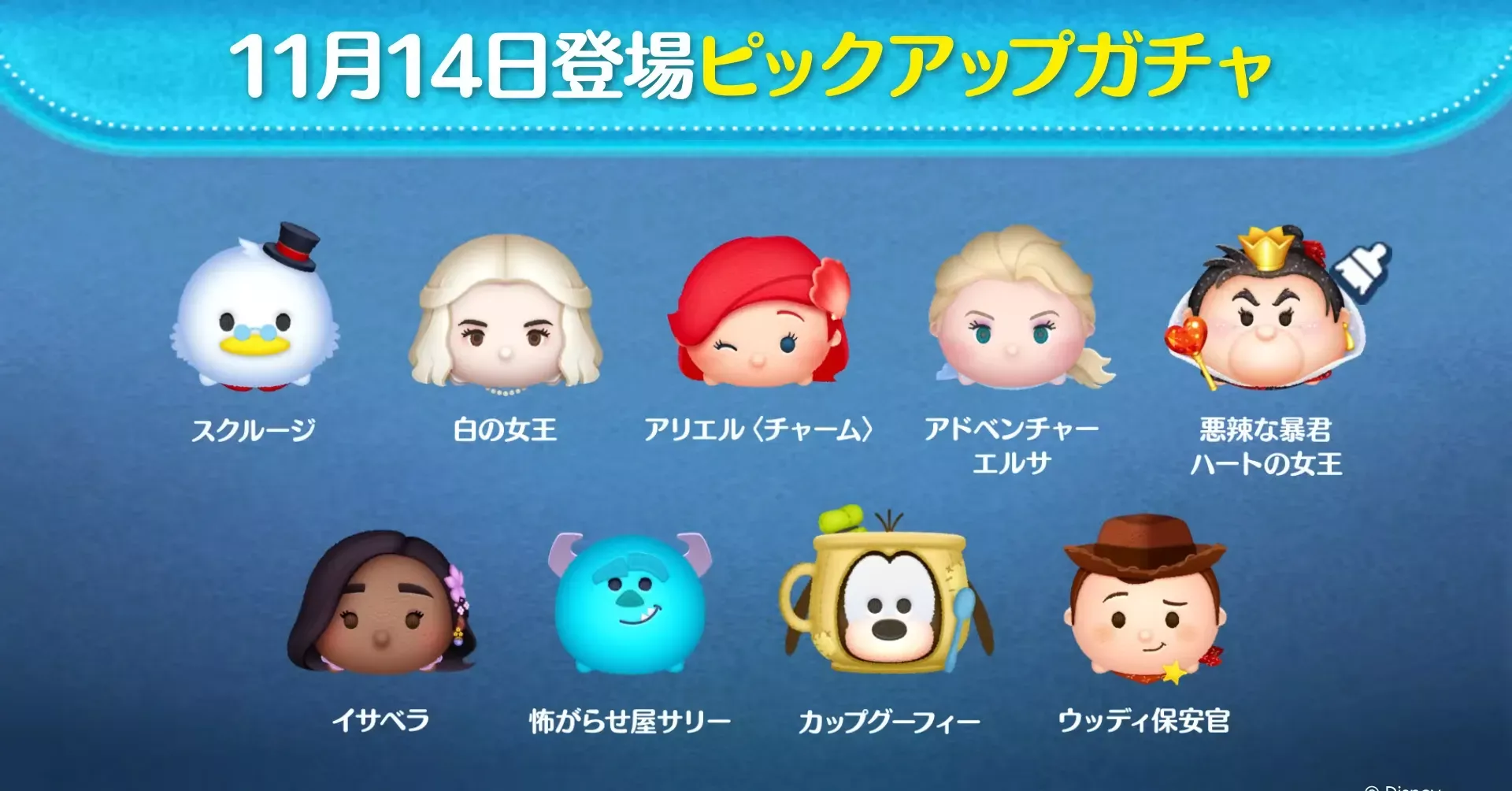 ピックアップガチャ