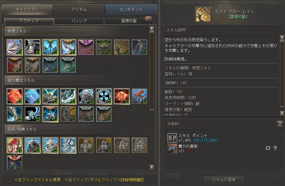 魔力の書版x5個