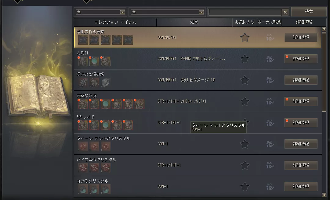 マスター コレクションの証