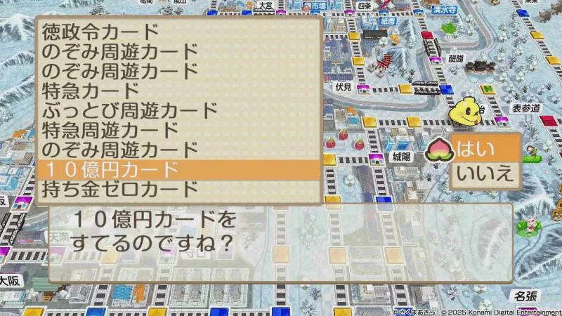 ライバルのカード