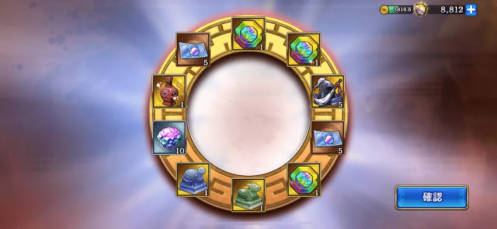 万能武運ガチャ