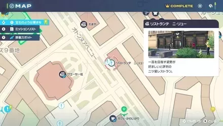 リストランテ　ニ・リューにファストトラベルする