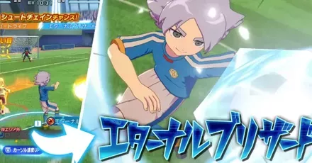 シュートチェイン