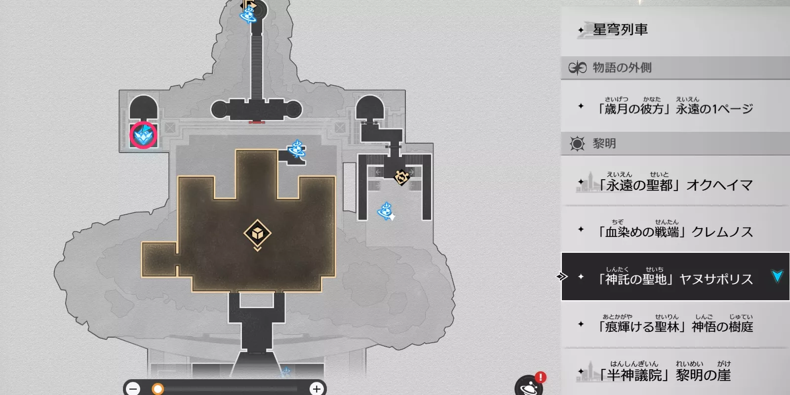 残灰の形の場所