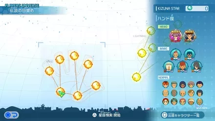 プレイヤーズユニバース