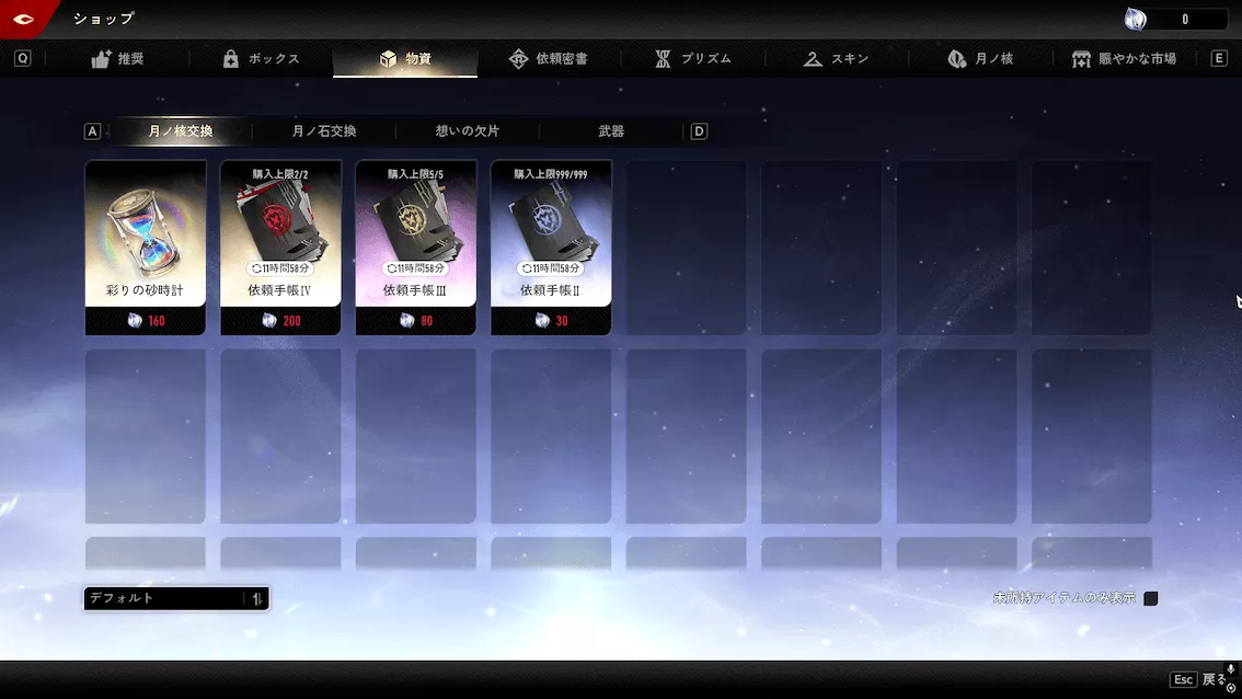 月の核と月の石1