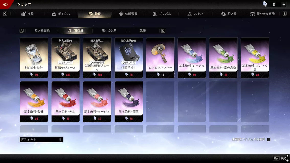 月の核と月の石2