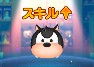 スキルアップの画像