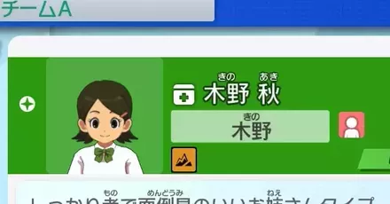 監督マネージャーパーシャル