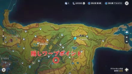 フレイムグレネード