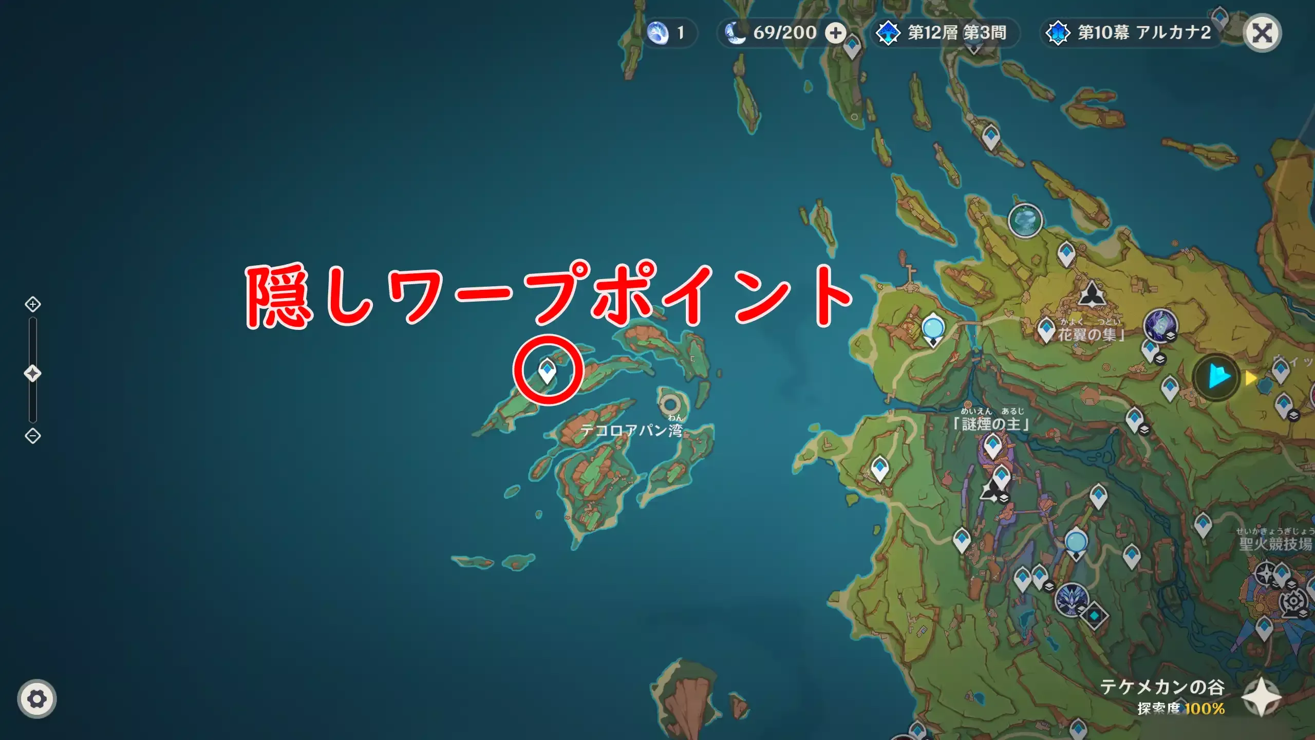 テコロアパン湾