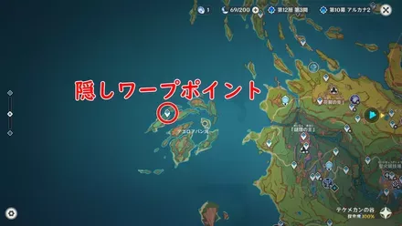 テコロアパン湾